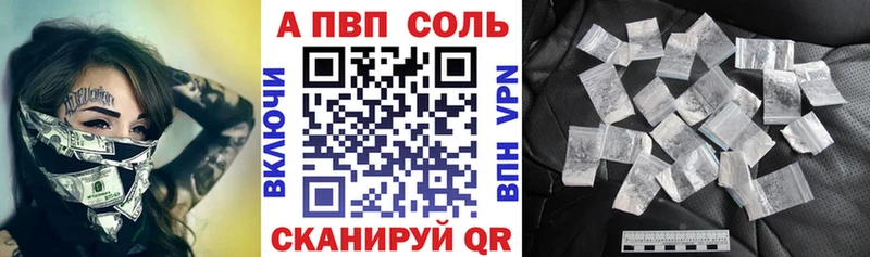 A PVP Соль  как найти закладки  Старица 