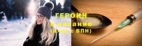 героин Белоозёрский