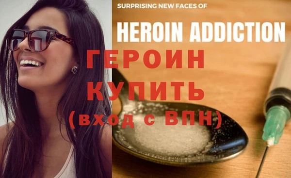 героин Белоозёрский