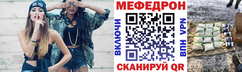 Мефедрон кристаллы Старица