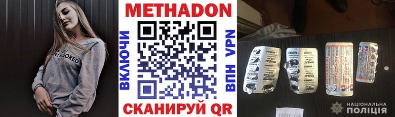 Метадон VHQ Старица
